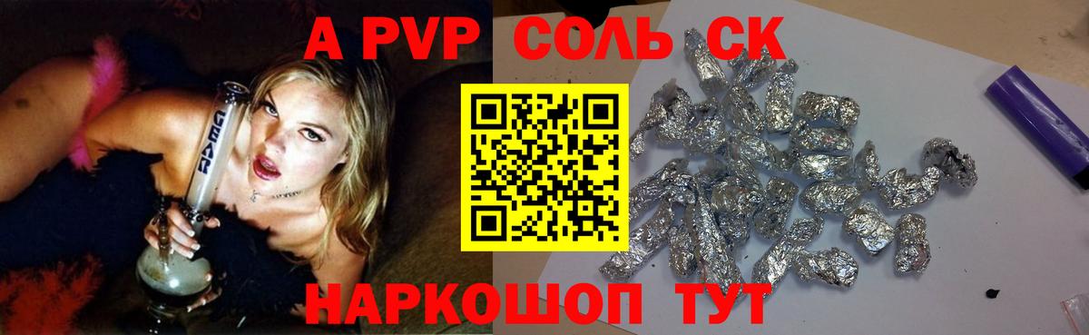 Альфа ПВП мука Кинель