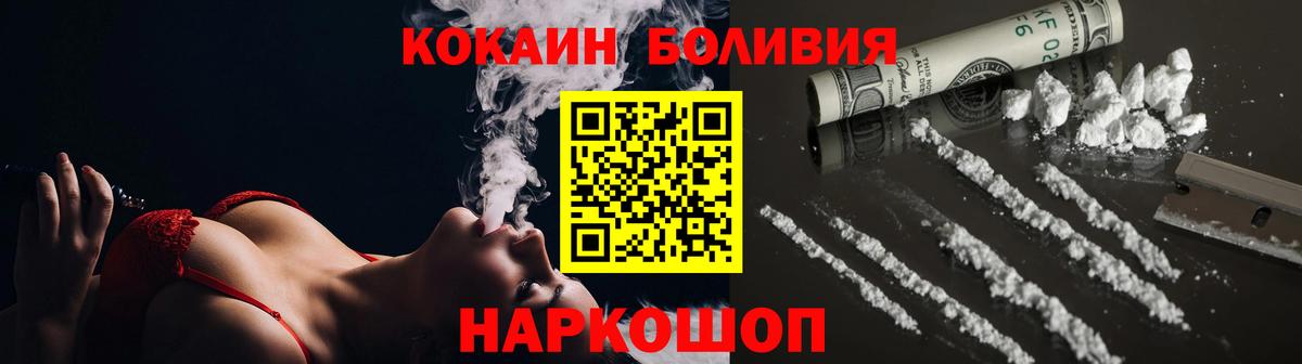 Кинель  Cocaine Columbia  COCAIN Перу  Вход с VPN 