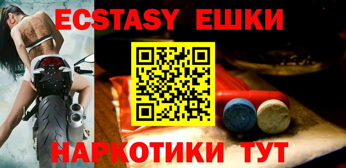 ЭКСТАЗИ круглые  Вход с VPN  Кинель  маркетплейс состав  ЭКСТАЗИ 300 mg 