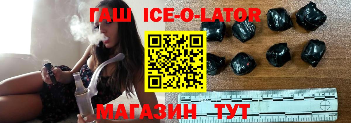 ГАШ  ГАШ VHQ  Вход с VPN  Кинель  ГАШИШ убойный 