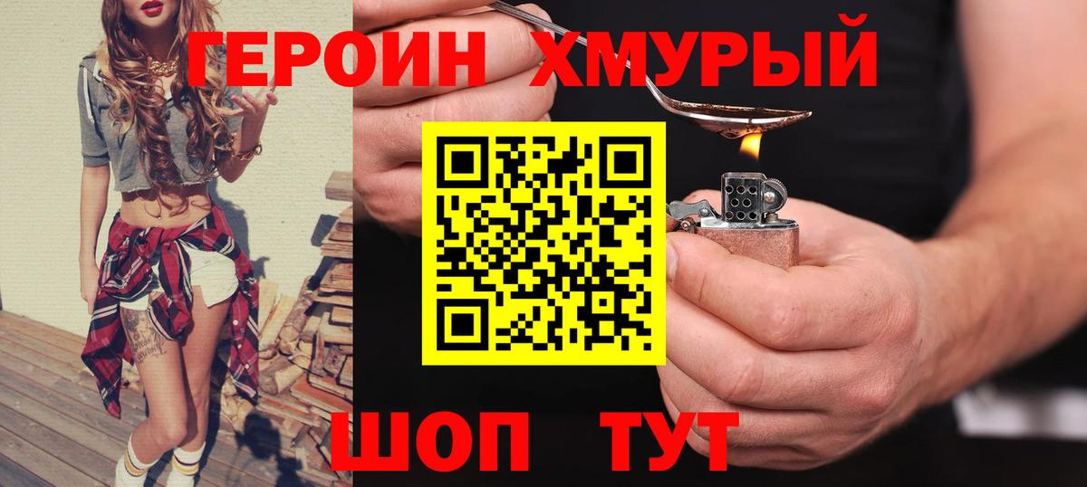 ГЕРОИН Афган  Вход с VPN  Кинель 