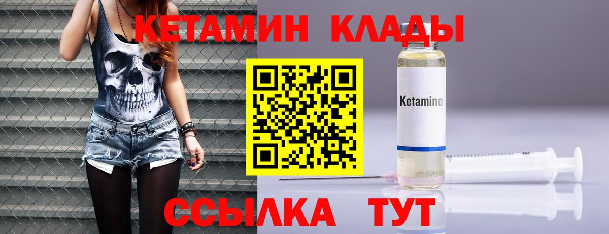 Кинель  Кетамин ketamine  Вход с VPN 