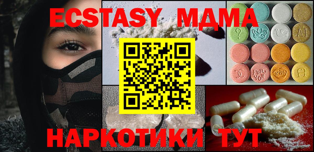МДМА кристаллы  MDMA crystal  Кинель  Вход с VPN 
