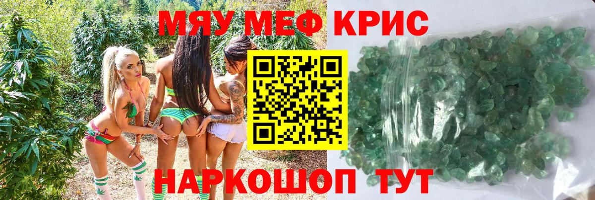 Меф  Кинель