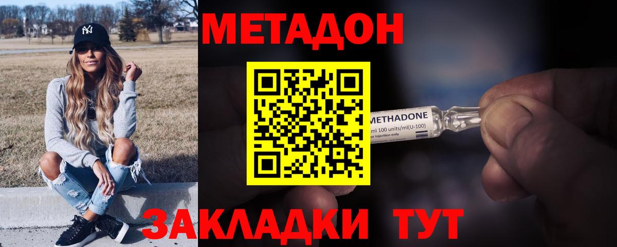 Метадон мёд Кинель