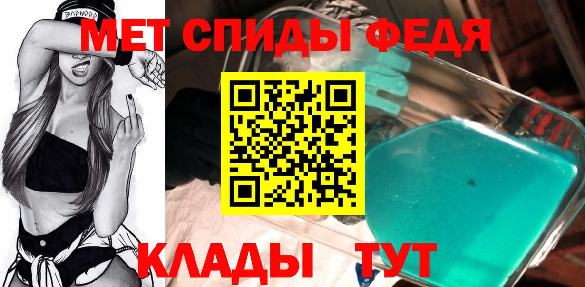 МЕТАМФЕТАМИН Декстрометамфетамин 99.9%  Вход с VPN  Кинель  МЕТАМФЕТАМИН Декстрометамфетамин 99.9% 