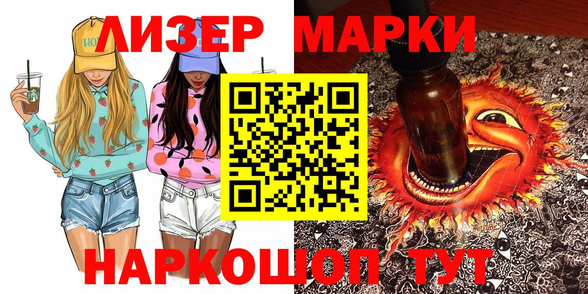 Марки 25I-NBOMe 1,8мг  Вход с VPN  Кинель  Марки N-bome  хочу   Марки 25I-NBOMe 1,8мг 