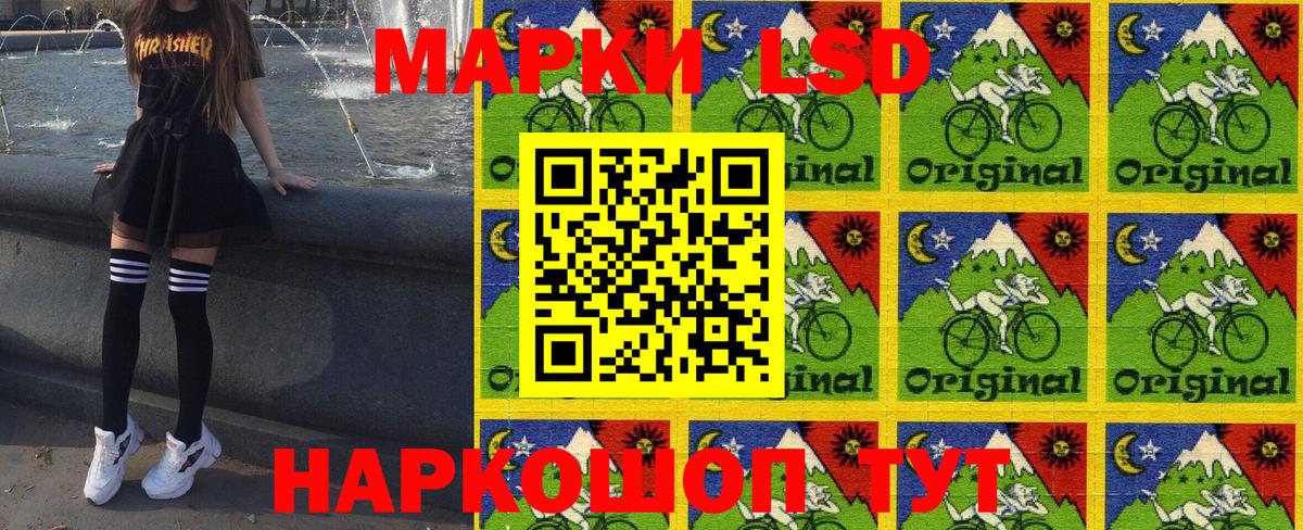 Марки N-bome 1,8мг Кинель