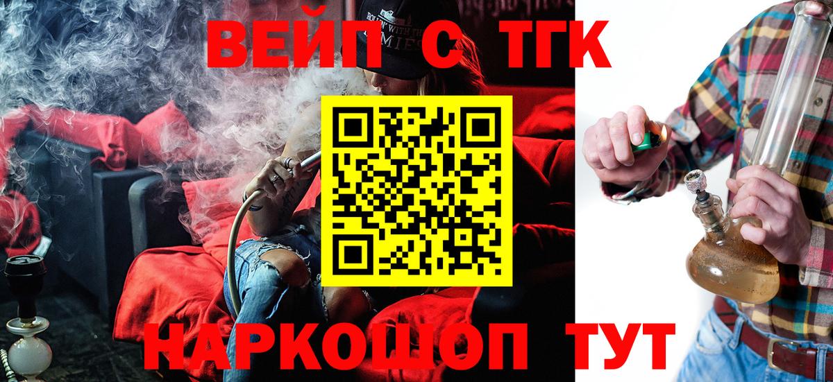 Дистиллят ТГК Wax  Вход с VPN  ТГК гашишное масло  Кинель 